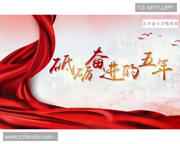 《激烈角逐开启全新篇章 聚焦体育赛事背后的精彩与奋斗》