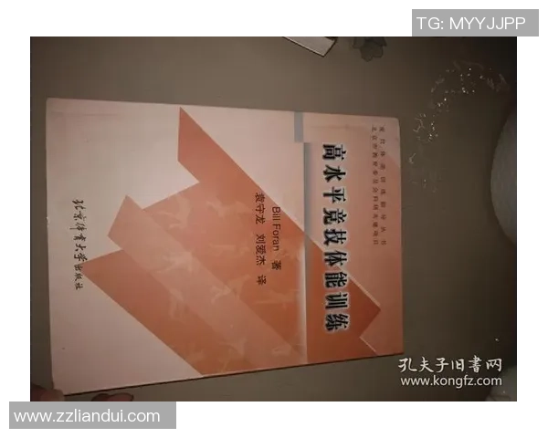 乒乓球技术创新与发展趋势分析：从基础训练到高水平竞技的全面解析