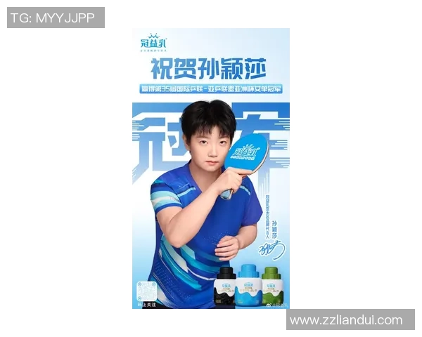 孙颖莎勇攀乒乓高峰 努力与天赋交织成辉煌未来