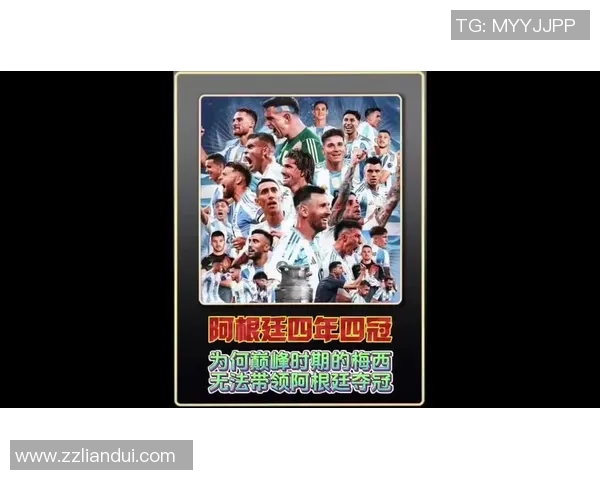 梅西巅峰之路：从阿根廷天才到足球世界传奇的成长历程