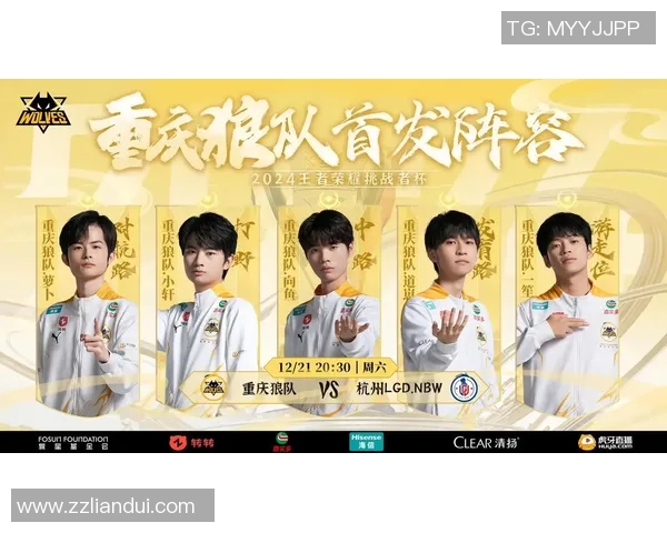 重庆狼队豪取连胜再掀热潮展现王者之姿引爆电竞赛场激情