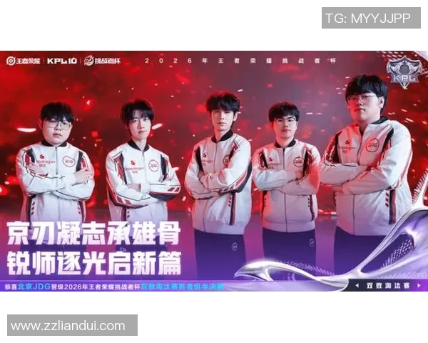 G战队迎战JDG全力以赴争夺胜利荣耀展现电竞激情与团队合作精神 G战队迎战JDG全力以赴争夺胜利荣耀展现电竞激情与团队合作精神